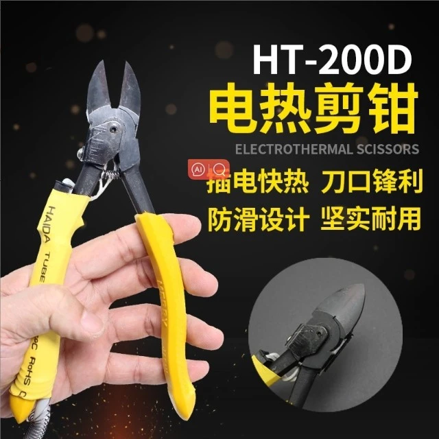 BJ200 Electric Scissors 6-inch Plastic Electric Scissors DIY Model Electric Scissors 150 Degree Electric Scissors