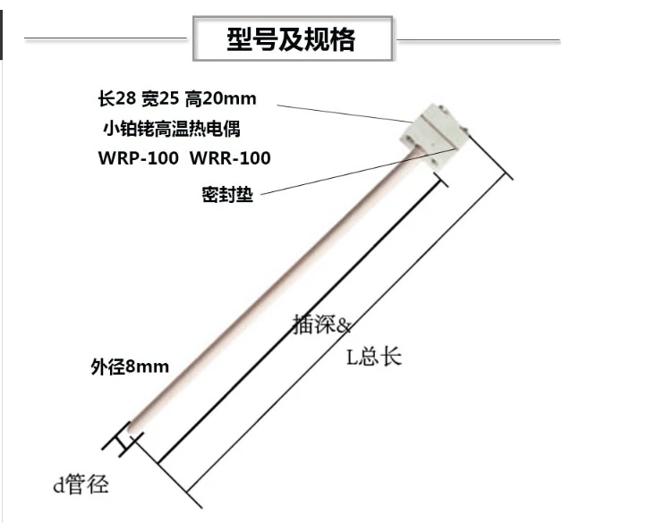 WRP-100 Small Platinum Rhodium Thermocouple Without Fixed Thermocouple Muffle Furnace Experimental Furnace